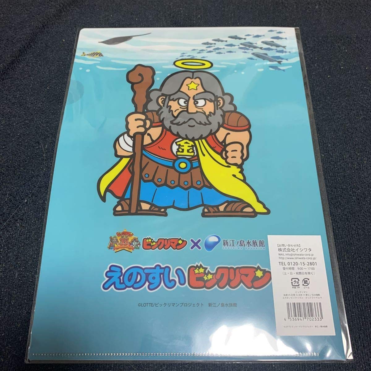 Amazon.co.jp: えのすい × ビックリマン コラボ グッズ クリアファイル